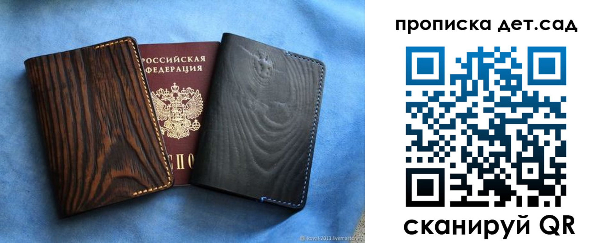 купить прописку в Южно-Сахалинске