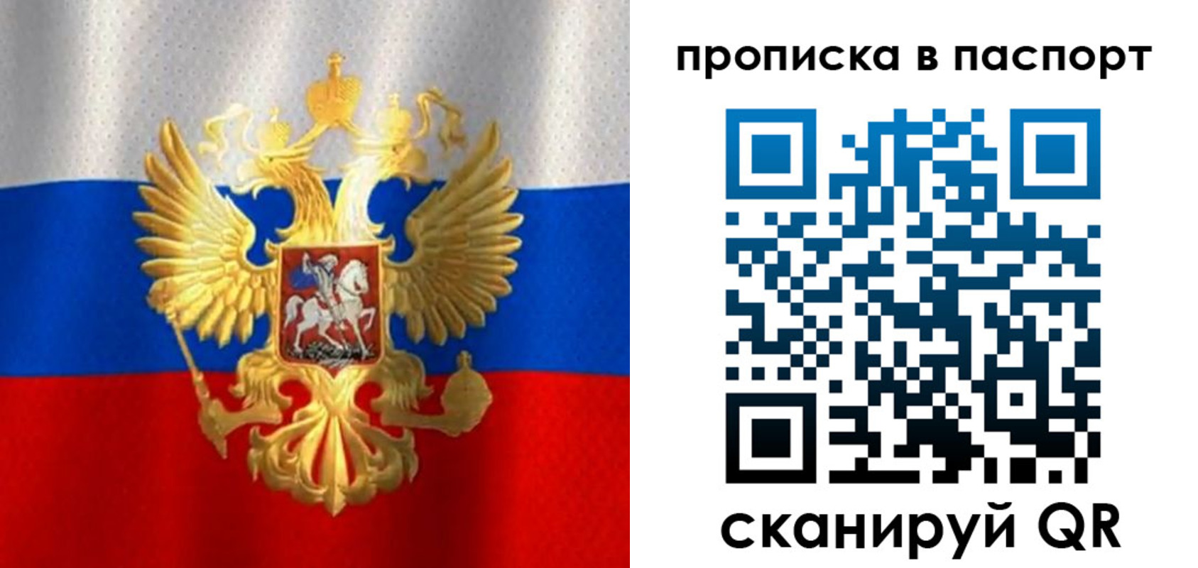 прописка от собственника в Южно-Сахалинске
