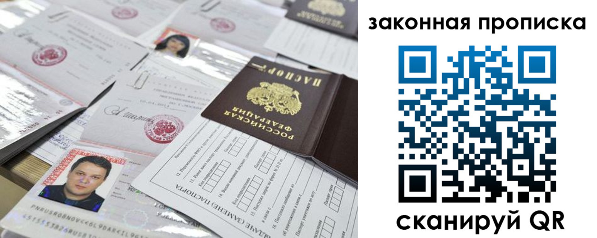 временная регистрация для всех в Южно-Сахалинске