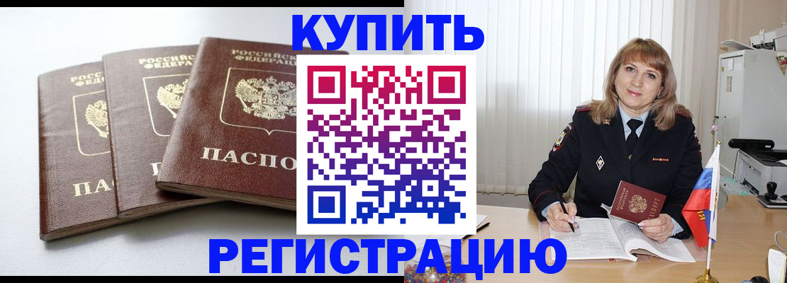 прописка гарантия в Южно-Сахалинске