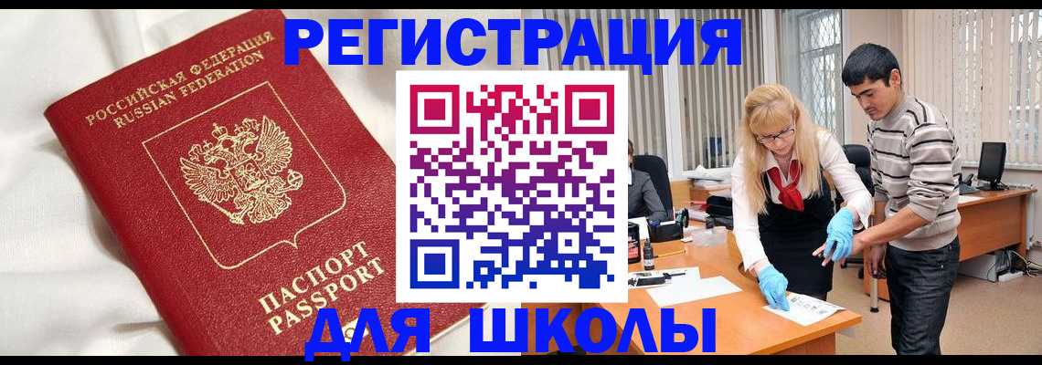 временная регистрация адрес в Южно-Сахалинске