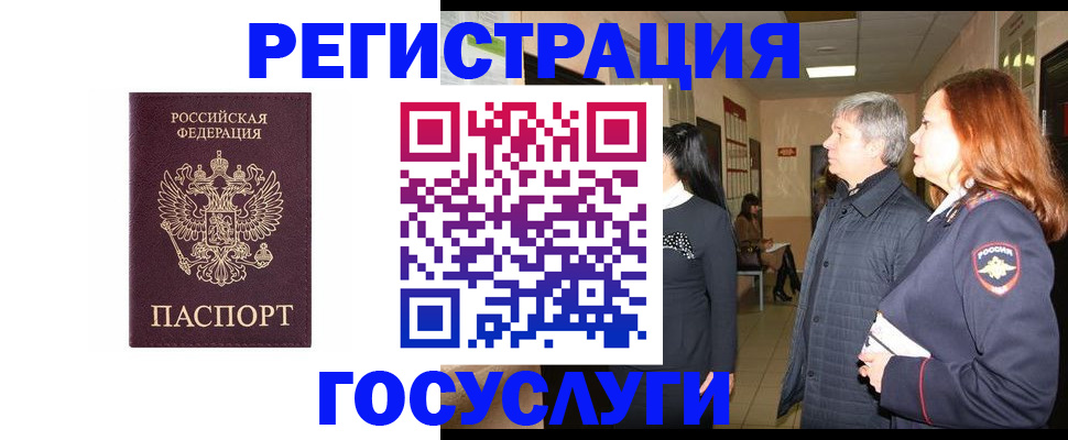 прописка в квартире в Южно-Сахалинске